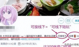 福利姬视频,揭秘网红福利姬的幕后生活与魅力