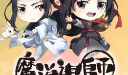 魔道祖师动漫免费,探寻仙侠世界的奇幻之旅